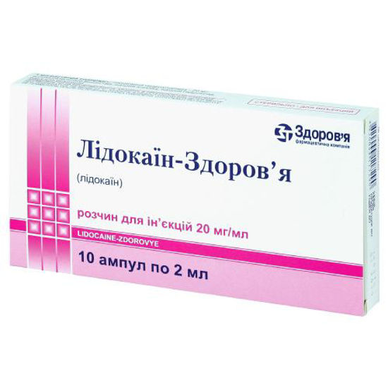 Лидокаин-Здоровье раствор 2 % 2 мл №10
